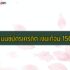 สินเชื่อปิดบัตรเครดิต 2567 รีไฟแนนซ์บัตรเครดิต ธนาคารไหนดี 2024