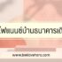 5 แอพแต่งรูปสไตล์ญี่ปุ่น 2024