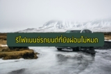 รีไฟแนนซ์รถยนต์ที่ยังผ่อนไม่หมด 2021
