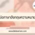 รีไฟแนนซ์รถยนต์ที่ไหนดี 2567
