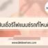 100 ตัวย่อภาษาอังกฤษความหมายดีๆ เท่ๆ 2022