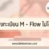คืนสินค้า  shopee เสียค่าส่งไหม กี่วันได้เงินคืน