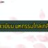 สินเชื่อเงินด่วน Xpress loan/ บัตรเงินด่วน Xpress Cash รีวิว