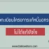 30 แคปชั่นอวยพรวันเกิดเพื่อนรัก 2024