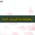 วิธีตรวจสอบการลงทะเบียนธกส 2564 เช็คสินเชื่อ เช็คเงินธกส