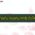 สินเชื่อปิดหนี้นอกระบบ 2565 ธนาคารออมสิน
