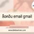 สินเชื่อกสิกร 300,000 – 500,000 บาท 2566
