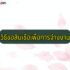 10 บริษัทรับทำความสะอาดคอนโด 2024