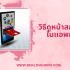 แอพธนาคารกรุงไทยเข้าไม่ได้ วันนี้ แก้ไขยังไง