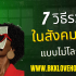 เคล็ดลับลงทุนทองคำแบบมือโปร 2025
