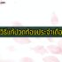 กองทุนรวม บัวหลวง ตัวไหนดี 2565