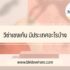 Instafest app คืออะไร ดีไหม ใช้ยังไง