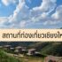 วิธีโอนเงิน one-2-call 2024 โอนเงิน ais ไป ais ไม่เสียค่าบริการ