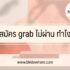 วิธีทำมะม่วงแช่อิ่ม ง่าย ๆ