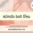 5 งานออนไลน์ไม่จำกัดอายุ 2567