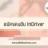 30 สเตตัสไลน์ ภาษาอังกฤษ สั้นๆ ความหมายดีๆ