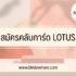 สินเชื่อรวมหนี้เป็นก้อนเดียว ธนาคารไหนดี 2566