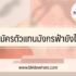 ยืมเงินด่วน 2565