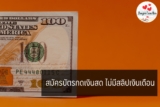 สมัครบัตรกดเงินสด ไม่มีสลิปเงินเดือน ธนาคารไหนได้บ้าง 2567