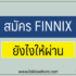 150 ชื่อภาษาอังกฤษความหมายดีๆ เท่ๆ ผู้ชาย/ผู้หญิง อัพเดตล่าสุด