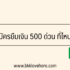 Canva Pro ราคากี่บาท สมัครดีไหม ตลอดชีพมีจริงไหม