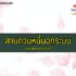 4 สินเชื่อธนาคารไหน อนุมัติง่ายที่สุด ไม่เช็คบูโร 2566