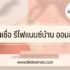 5 มอยเจอร์ไรเซอร์ ตัวไหนดี 2022