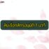 แอพเถ้าแก่ยืมเงิน ได้จริงไหม น่าเชื่อถือไหม 2566