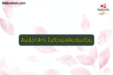 สินเชื่อกสิกรไทย ไม่ต้องมีสลิปเงินเดือน 2565