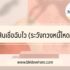 สินเชื่อส่วนบุคคล กสิกร เงินด่วนพร้อมใช้ 2566