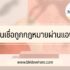 ประกันโควิดกสิกรไทย 2565