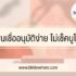 รีไฟแนนซ์รถยนต์ ไทยพาณิชย์ 2566 กี่วันอนุมัติ ใช้เอกสารอะไรบ้าง