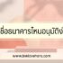 10 หมอดูดวงความรักแม่น ๆ 2567