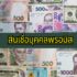 Clubhouse คืออะไร แอปติดเทรนด์ สมัคร คลับเฮ้าส์ อย่างไร