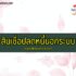 ยืมเงินด่วน 2565