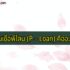 วิธี คืนชีพ ต้นไม้ ทำให้ต้นไม้ฟื้น ยังไง