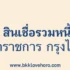 แอพยืมเงินนักศึกษา ยืมเงินง่ายไม่ใช้สลิปเงินเดือน 2567