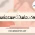 สมัครคลับการ์ดออนไลน์ Lotus ได้บัตรไหม