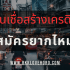 MRR คืออะไร? เข้าใจง่าย ๆ สำหรับคนวางแผนกู้เงินหรือทำสินเชื่อ