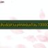 ต้องการยืมเงิน5000-8000ด่วน 2565 อัพเดตใหม่