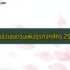 สินเชื่อเงินเดือนน้อย 2565