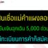 เช็ค/ตรวจสอบ เงินคืนภาษี 2567 วิธีติดตามเงินคืนภาษี