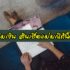 ยืมเงิน 300 ด่วน 2564 ตอนนี้