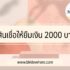 แคปชั่นภูเขา แคปชั่นเขา แคปชั่นธรรมชาติ 2023