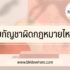 วิธีไล่นกกระจอก ใต้หลังคา Pantip แนะนำว่าไง