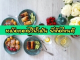 6 หม้อทอดไร้น้ำมัน ยี่ห้อไหนดี 2021 Tefal/Xiaomi/Smarthome/Phillips