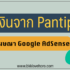 ยืมเงิน 3000 ด่วน โอนเข้าบัญชี ไม่เช็คบูโร 2567