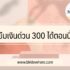 30 คําอวยพรดีๆ ภาษาอังกฤษ 2023