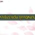 เปิดร้านตัดผมชาย ลงทุนเท่าไหร่ ต้องจดทะเบียนไหม