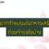 แอปป๋า ยืมเงินด่วนโอนเข้าบัญชี 24 ชม. 2567